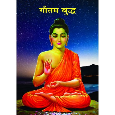 Gautam Budh